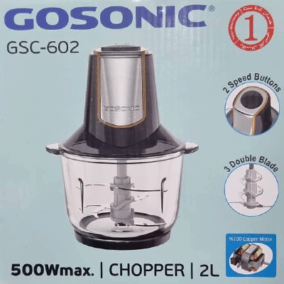 خردکن گوسونیک GSC-602