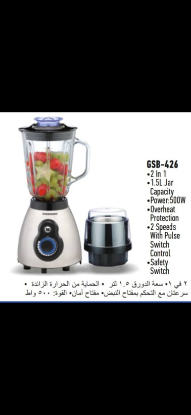 مخلوط کن گوسونیک اصل مدل GSB-426