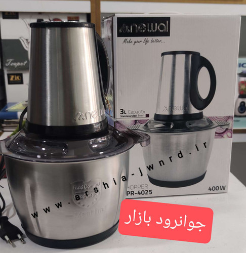 خردکن نوال