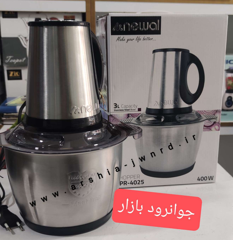 خردکن نوال