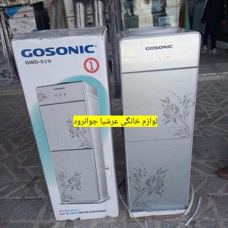 آبسردکن گوسونیک یخچال دار مدل GWD-519