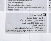 همزن نوال 10 لیتر