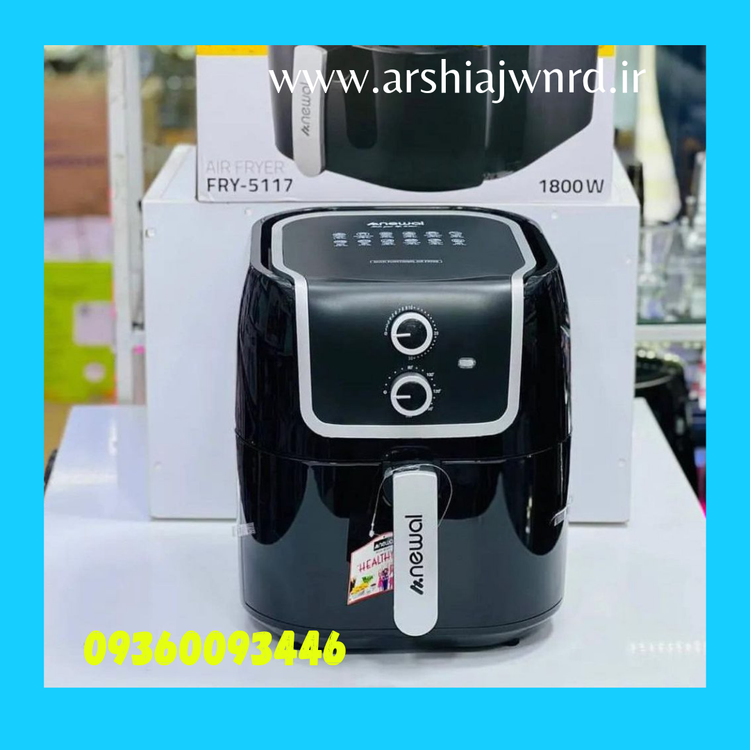 سرخ کن بدون روغن نوال ۷.۷لیتر