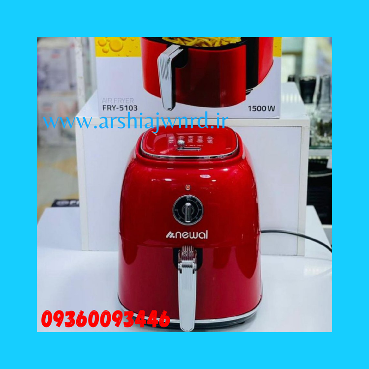 سرخکن بدون روغن قرمز