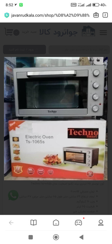 آون توستر 65 لیتری تکنو اسمارت مدل Techno ts-1065s