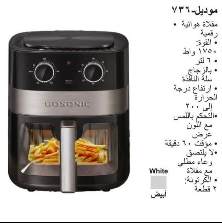 سرخکن بدون روغن ۶لیتر گوسونیک مدل GAF-736