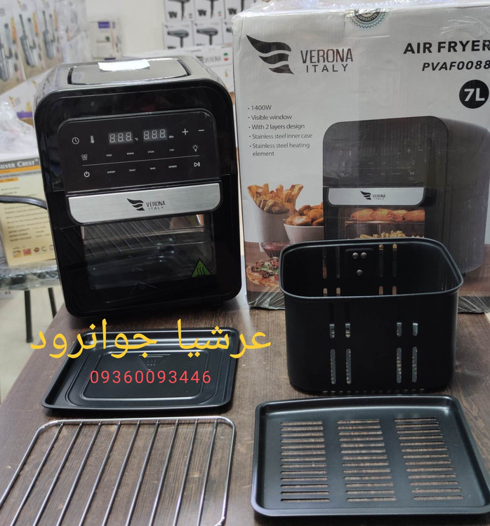 سرخکن بدونروغن ۷ لیتر ورونا ایتالیا