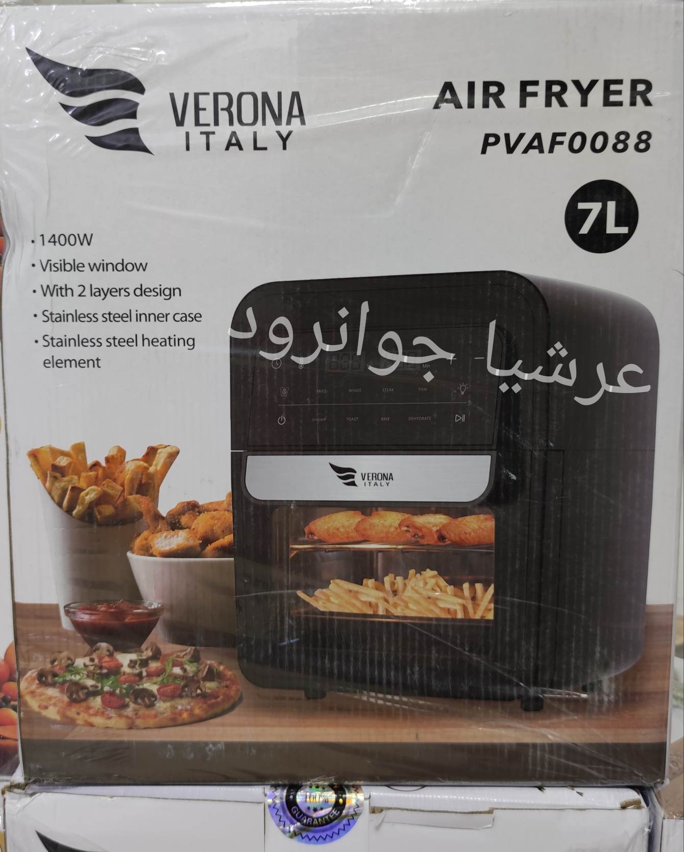 Verona air fryer