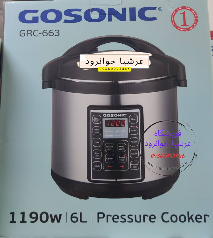 زودپز برقی گوسونیک مدل GRC-663