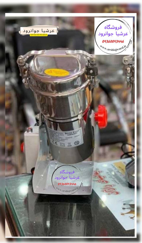 آسیاب سیلور کرست 300 گرمی ۳۵۰۰ وات مدل SL2023