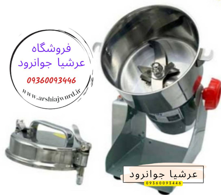 آسیاب سیلور کرست 300 گرمی ۳۵۰۰ وات مدل SL2023