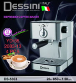 اسپرسو ساز مدل آنالوگ دسینی DS-5303