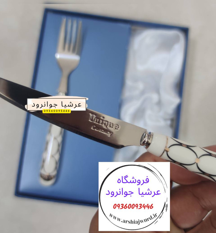 کارد و چنگال یونیک دسته سرامیکی طرح زنجیری