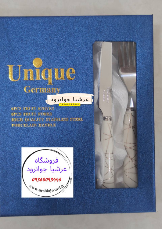 کارد و چنگال یونیک دسته سرامیکی طرح لیزری