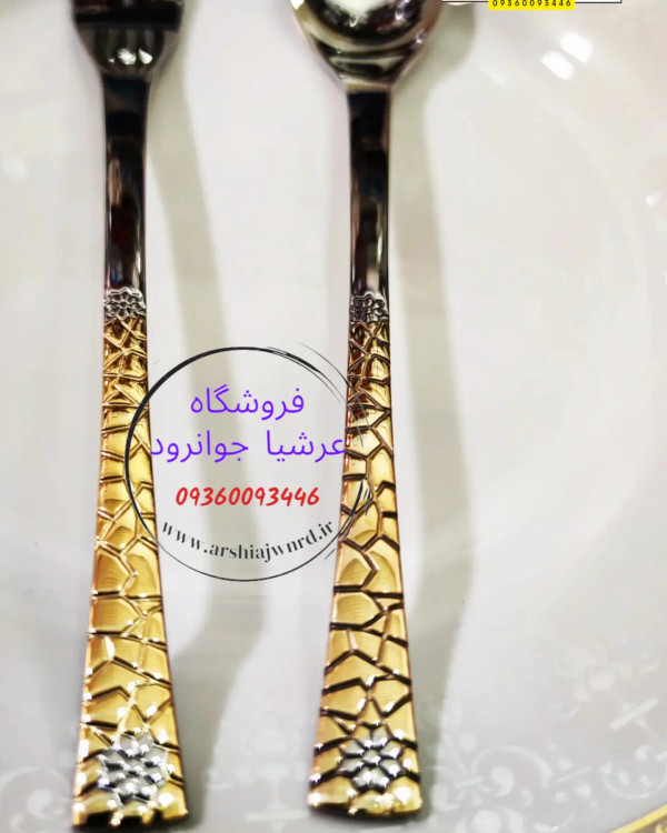 قاشق و چنگال 24 نفره 120 پارچه یونیک دهنه اروپایی مدل سنگی طلایی