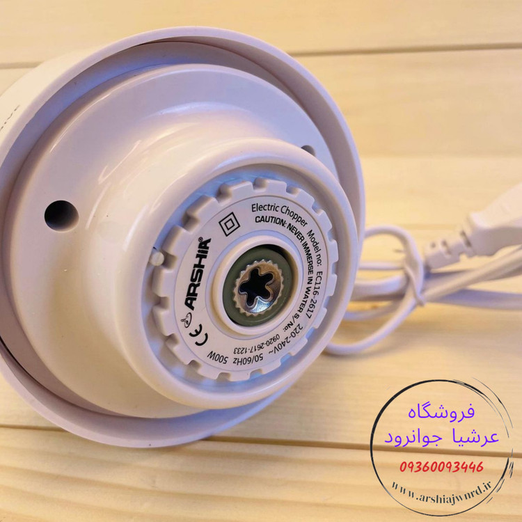 خردکن عرشیا ۵۰۰ وات مدل EC116-2618