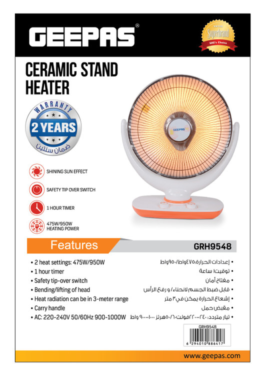 بخاری برقی جیپاس مدل GRH9548
