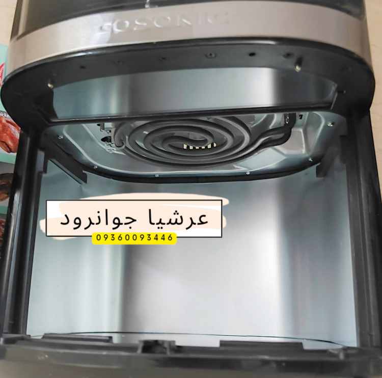 سرخ کن ۵۵۸ گوسونیک