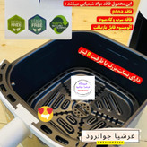 سرخ کن عرشیا آلمان مدل AF478-3183