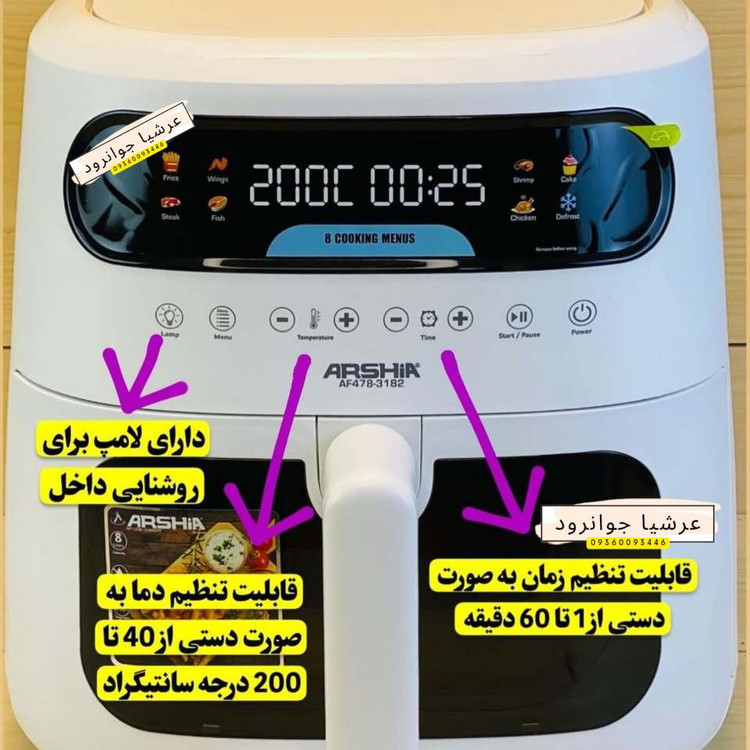 سرخ کن بدون روغن عرشیا مدل AF478-3183