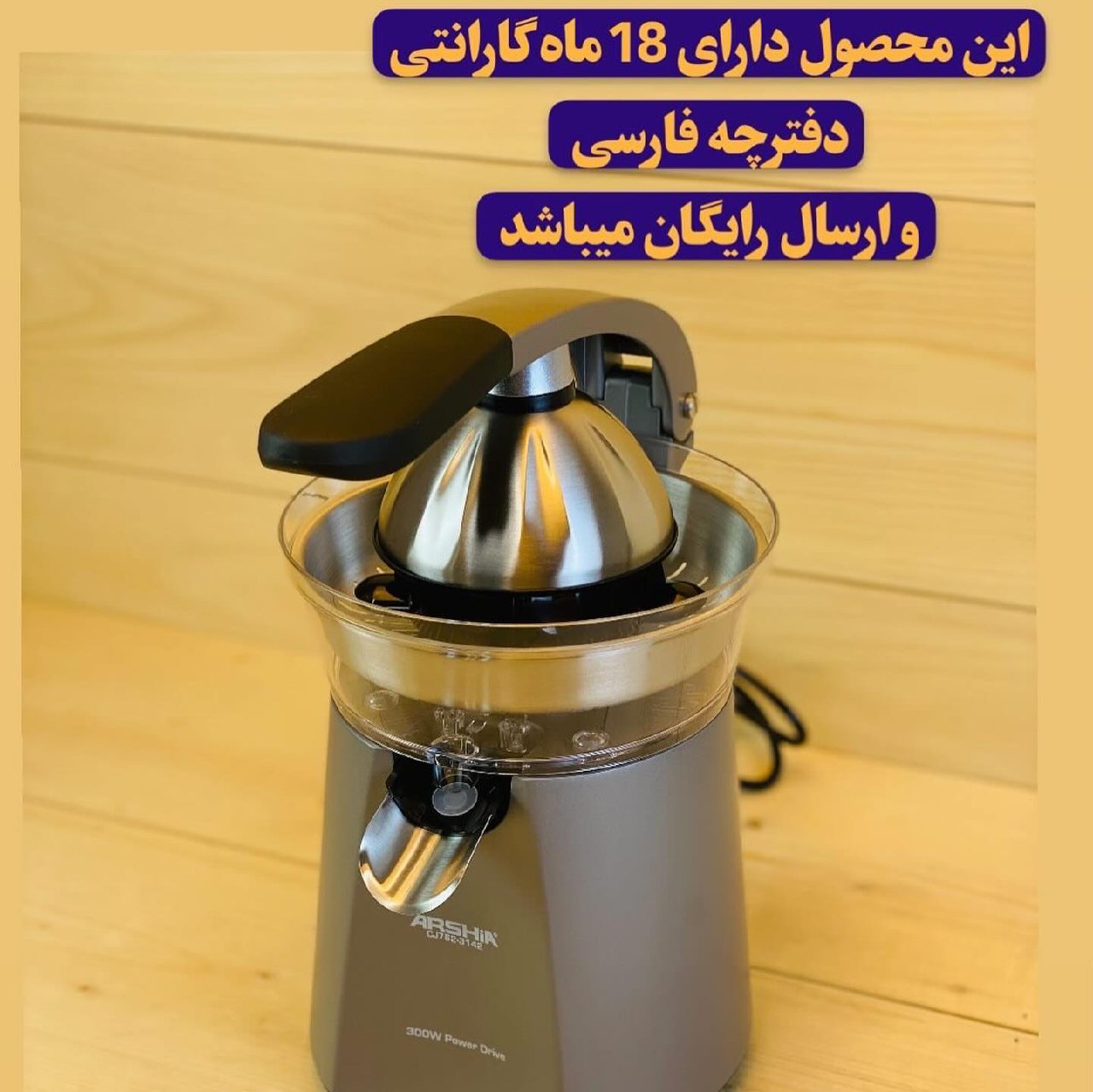 آب مرکبات گیر عرشیا آلمان مدل CJ762-3142