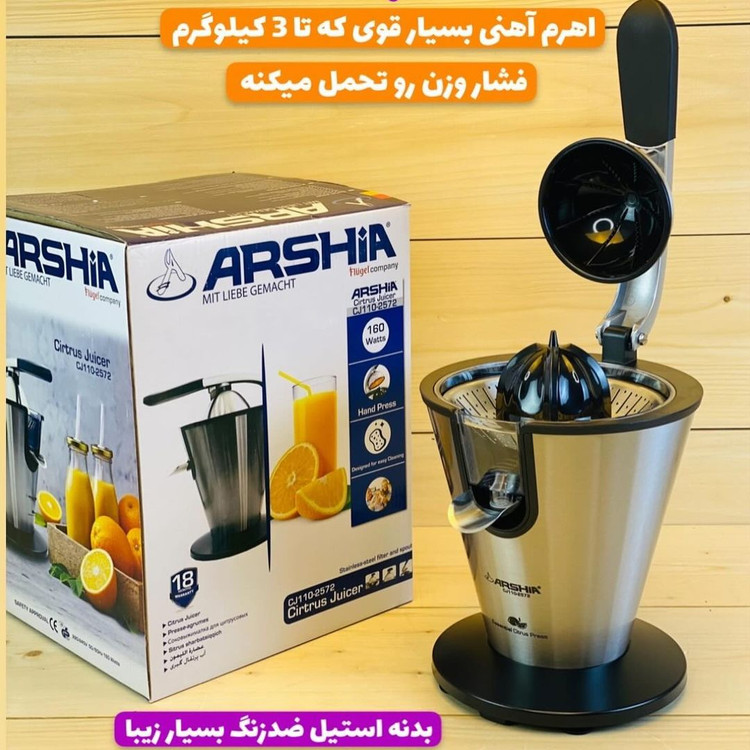 آب مرکبات گیر عرشیا مدل CJ110-2572