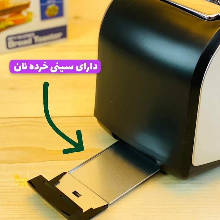 توستر نان عرشیا آلمان مدل BT110-2563
