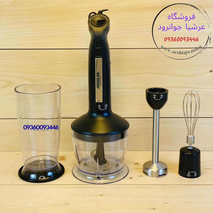 گوشت کوب برقی ۳ کاره عرشیا آلمان مدل HB151-2567