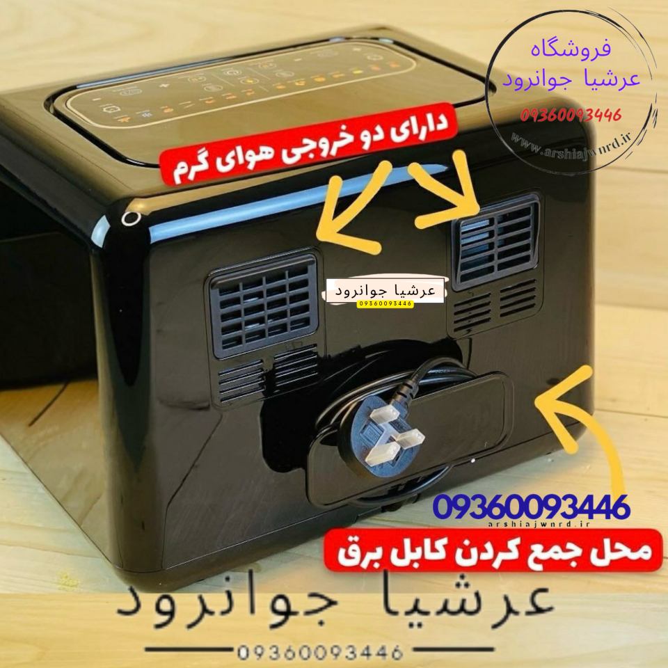 سرخ کن دوقلو فلوگل آلمان مدل AF768-6178