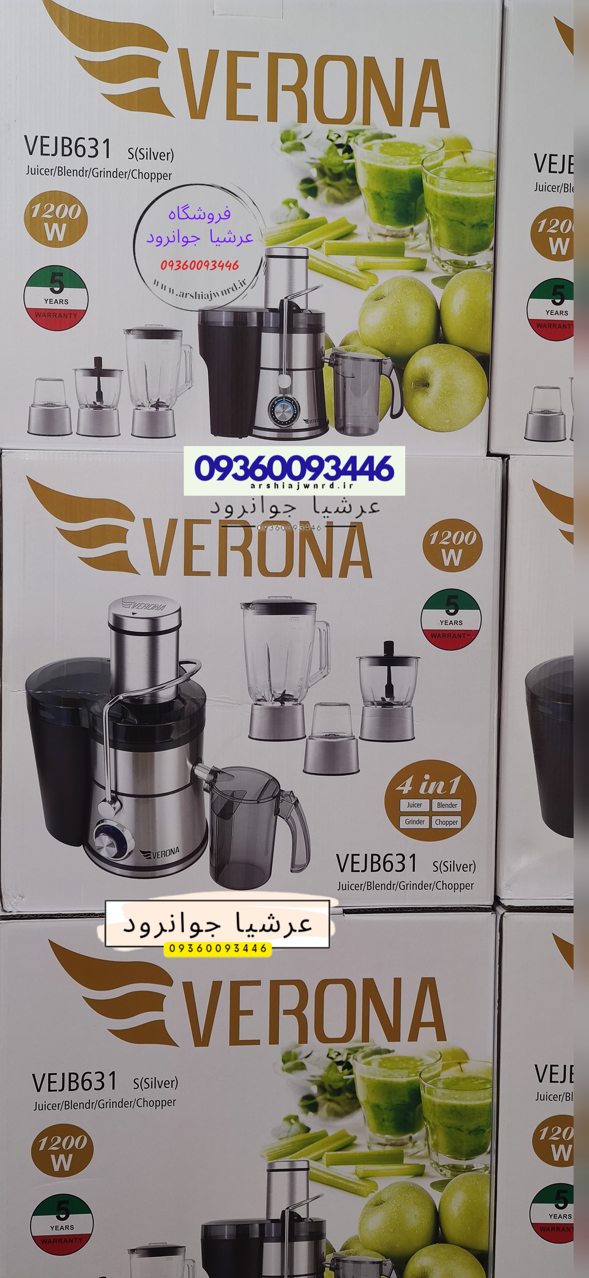 آبمیوه گیری 4 کاره ورونا آنالوگ مدل VEJB631 1200 W