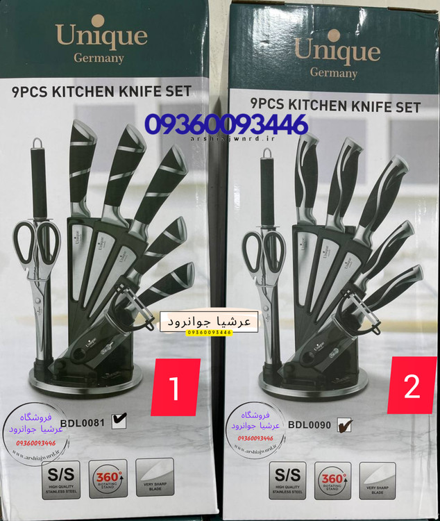 سرویس کارد و ساطور یونیک مدل BDL0081