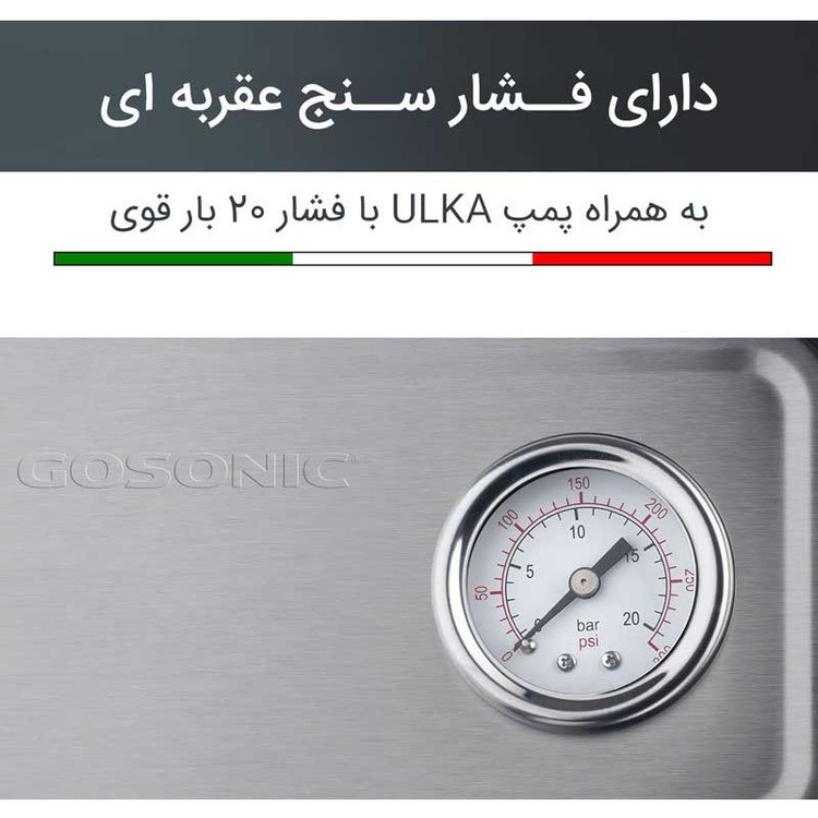 اسپرسو ساز گوسونیک مدل GEM-872