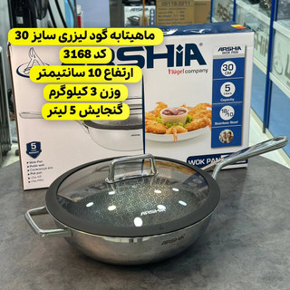 تابه ووک ۳۰سانت لیزری عرشیا مدل SS050-3168
