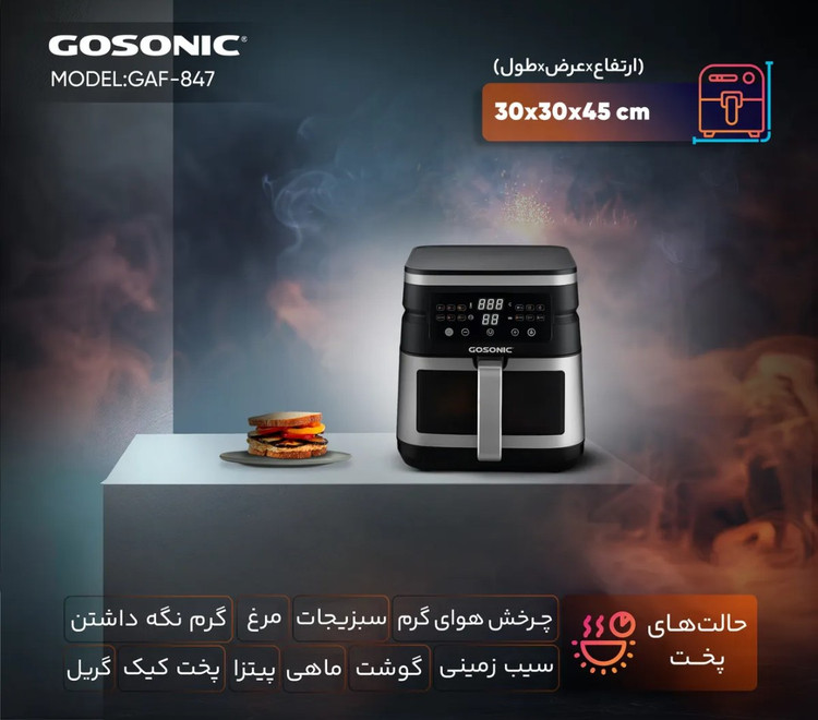 سرخکن رژیمی دو المنت 7 لیتر گوسونیک مدل Gosonic GAF-847