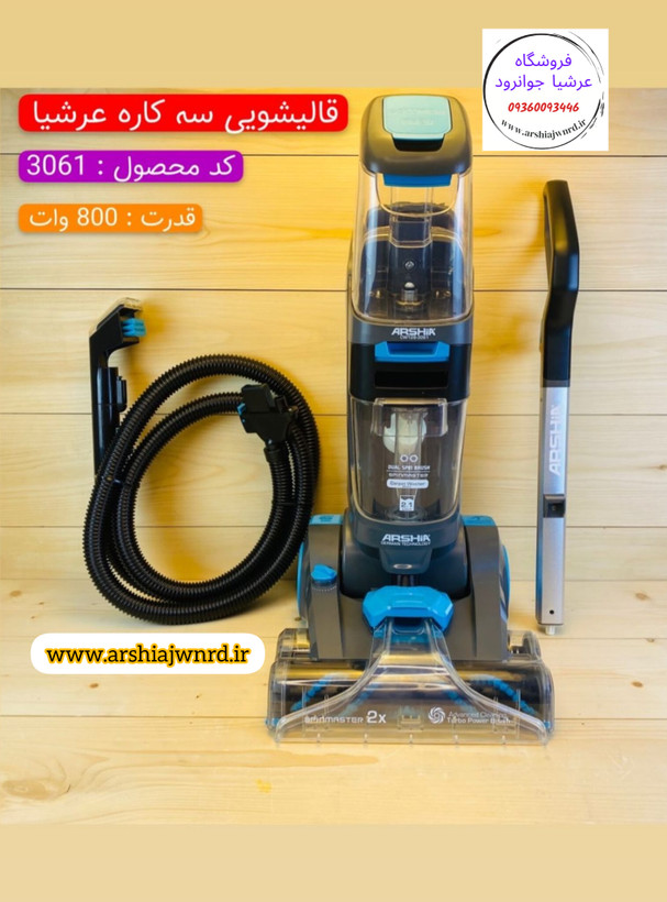 فرش شور عرشیا مدل CW128-3061